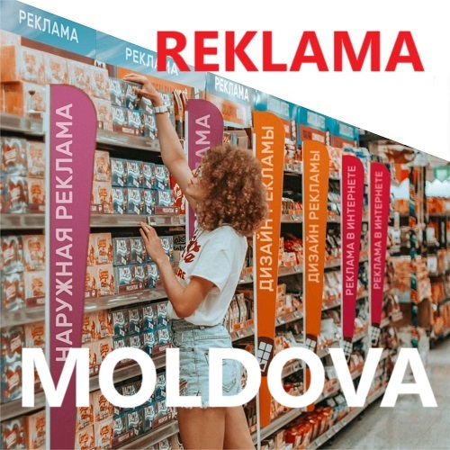Аренда рекламных щитов Приднестровье Дубоссары - реклама и продвижение в Дубоссарах